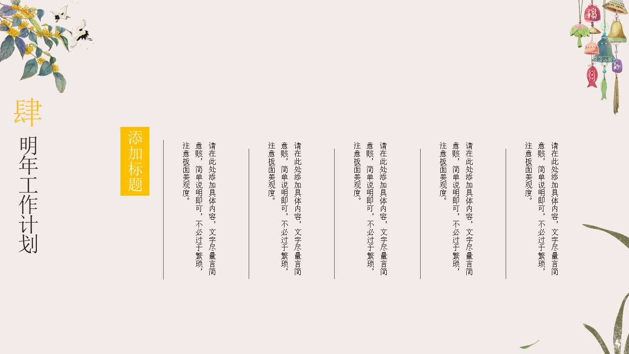 中国古风 (33).pptx